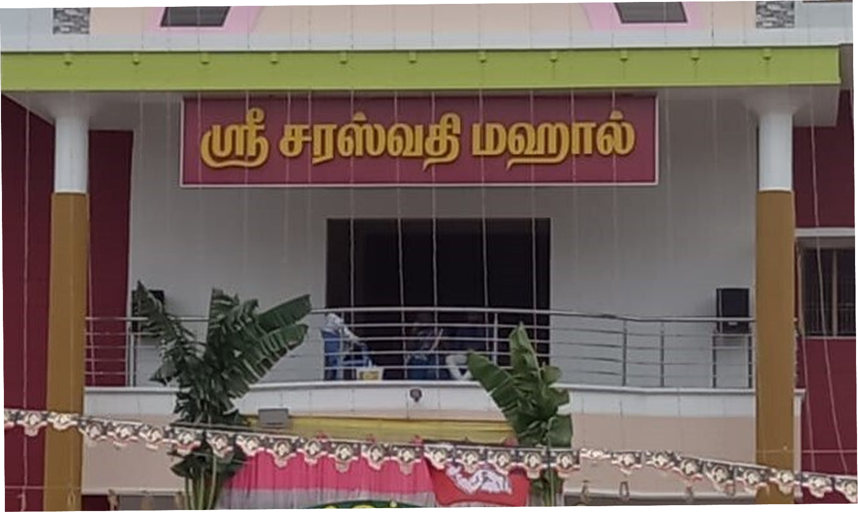 Saraswathi Mahal